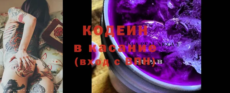 Кодеин напиток Lean (лин)  Сортавала 