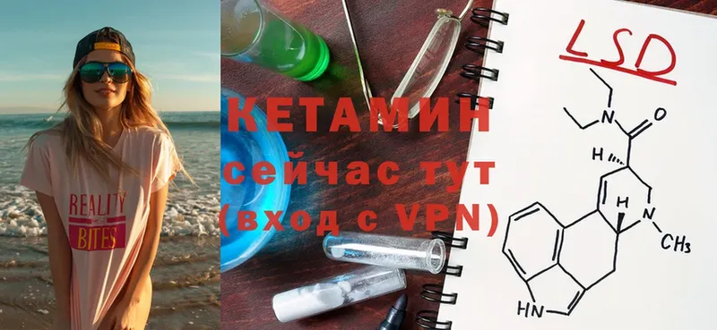 omg ссылка  купить наркотики сайты  Сортавала  КЕТАМИН ketamine 