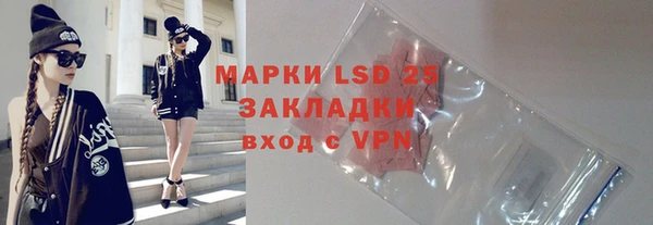 марки lsd Бронницы