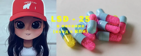 марки lsd Бронницы